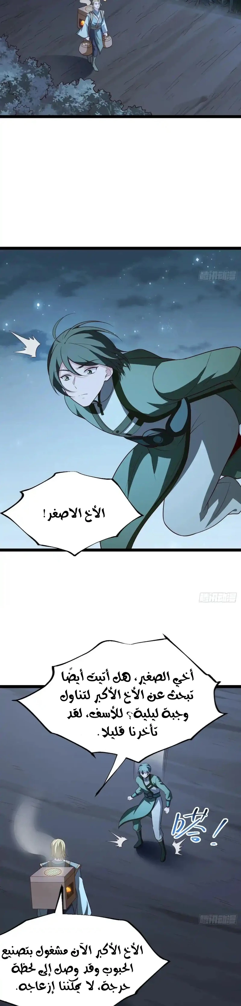 Chapter Image 2